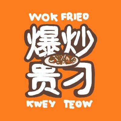 vol.04｜你的购物选择真的是自主的吗｜爆炒贵刁