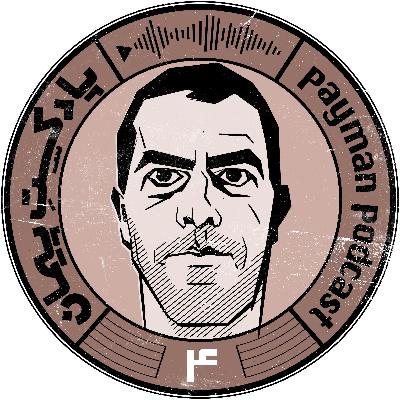 داستان بن‌بستی در آفریقا: قسمت اول