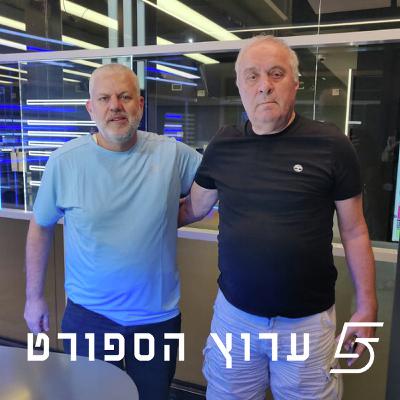 שניים אוחזין בכדור - פרק 34