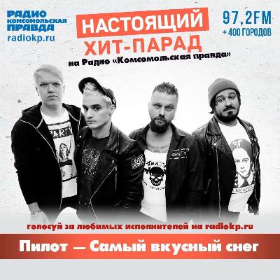 Лидер группы «ПилОт» Илья Кнабенгоф: На наши концерты уже три поколения приходят Лидер группы «ПилОт» Илья Кнабенгоф: На наши концерты уже три поколения приходят