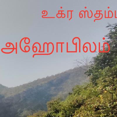 Divya Desam Series : Ahobilam Nava Narasimha The Complete Journey to 9 Divine Temples | Andhra Pradesh Trek Guide Divya Desam Series : Ahobilam Nava Narasimha The Complete Journey to 9 Divine Temples | Andhra Pradesh Trek Guide