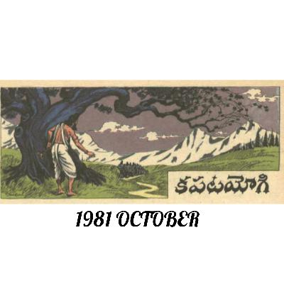 197 - Kapata Yogi