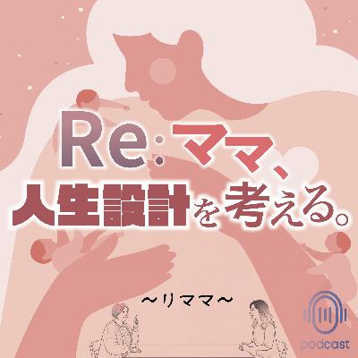 子育てが一段落した後のぽっかり感の正体