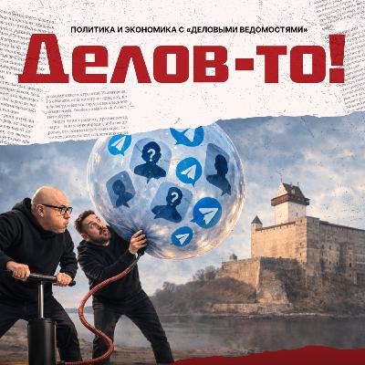 Пока с Тоомпеа ругают MAGA, в Нарве нашли фантомную республику