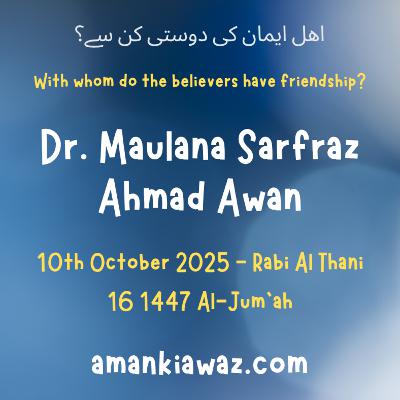 With whom do the believers have friendship? - 10th October 2025 With whom do the believers have friendship? - 10th October 2025