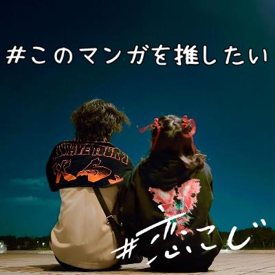【#このマンガを推したい】#86 真実はいつもひとつ!〜りぃちゃん編〜【りぃちゃん×しんく】 【#このマンガを推したい】#86 真実はいつもひとつ!〜りぃちゃん編〜【りぃちゃん×しんく】