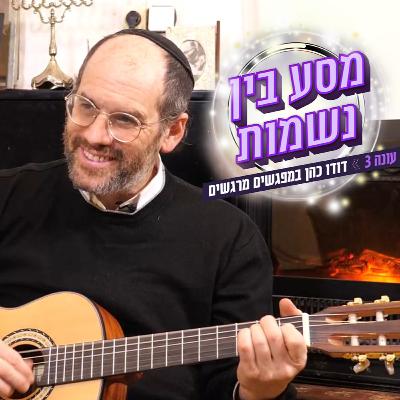 אהרון רזאל: "כשאני קורא טקסט חזק, אני חייב להוציא אותו לעולם"