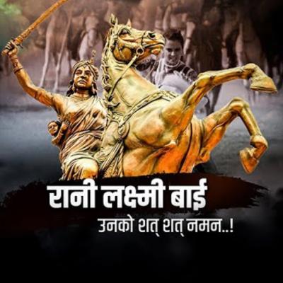 Rani Lakshmibai Rani Lakshmibai