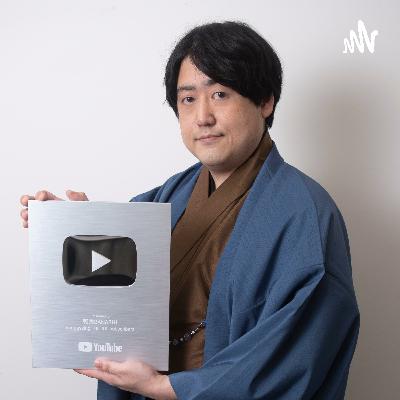 ep.04 邪馬台国があった場所は科学的に証明できる！？