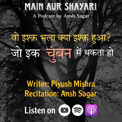 Kuchh Ishq Kiya Kuchh Kaam Kiya | Piyush Mishra | Ansh Sagar Kuchh Ishq Kiya Kuchh Kaam Kiya | Piyush Mishra | Ansh Sagar