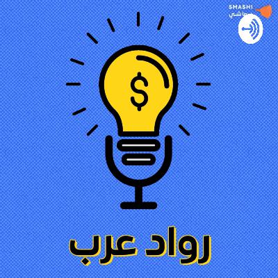 9 | ما سر نجاح شركة كريم