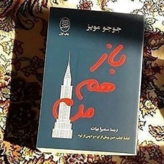 باز_هم_من_قسمت_۳۷