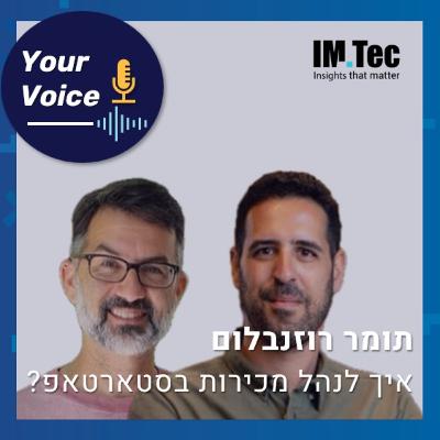 פרק 78: איך לנהל מכירות בסטארטאפ צומח? | "הקול שלך" עם סמנכ"ל מכירות Scytale Tomer Rosenblum פרק 78: איך לנהל מכירות בסטארטאפ צומח? | "הקול שלך" עם סמנכ"ל מכירות Scytale Tomer Rosenblum