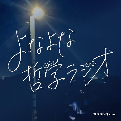 アフタートーク「煩悩をとりもどせ 」