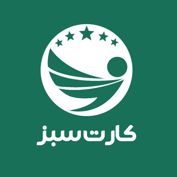 شرکت مهاجرتی کارت سبز