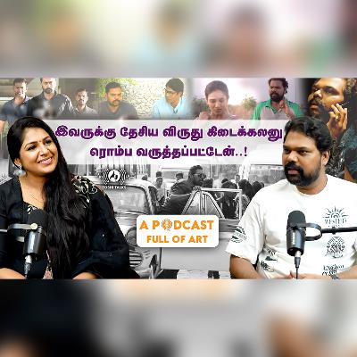 இவருக்கு தேசிய விருது கிடைக்கலனு ரொம்ப வருத்தப்பட்டேன் | A podcast full of art ft.Vivek Prasanna