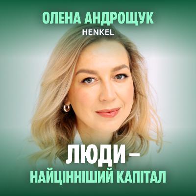 Інновації, підтримка STEM та сталість у час війни: як Henkel працює в Україні