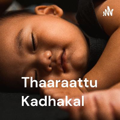 കാക്കയും പാമ്പും (താരാട്ടു കഥ )