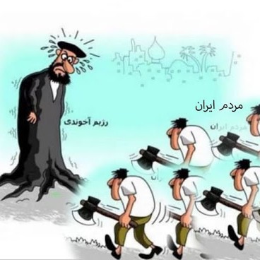 آسیب شناسی اپوزسیون ۳