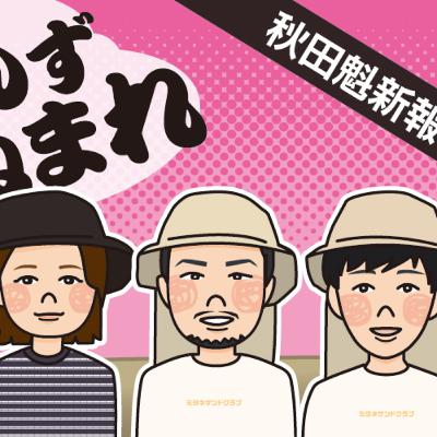 ９月末まで開催！夏の祭典「サンドクラフト」　今年の見どころは？【まんず、ねまれ】
