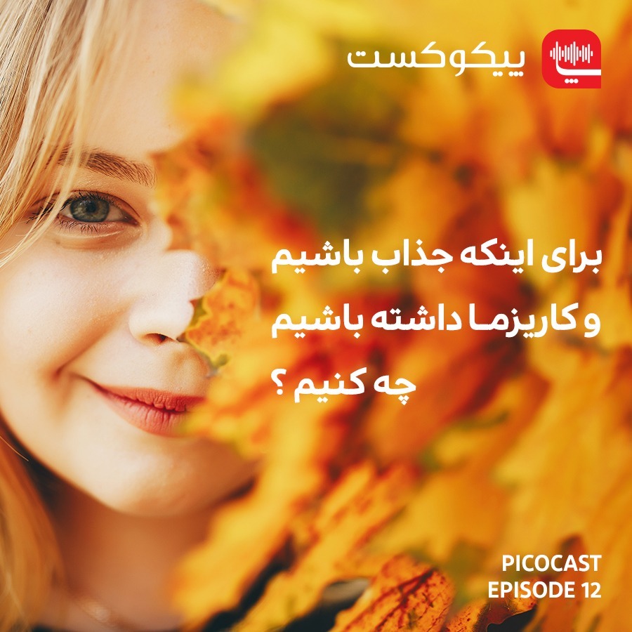 Picocast