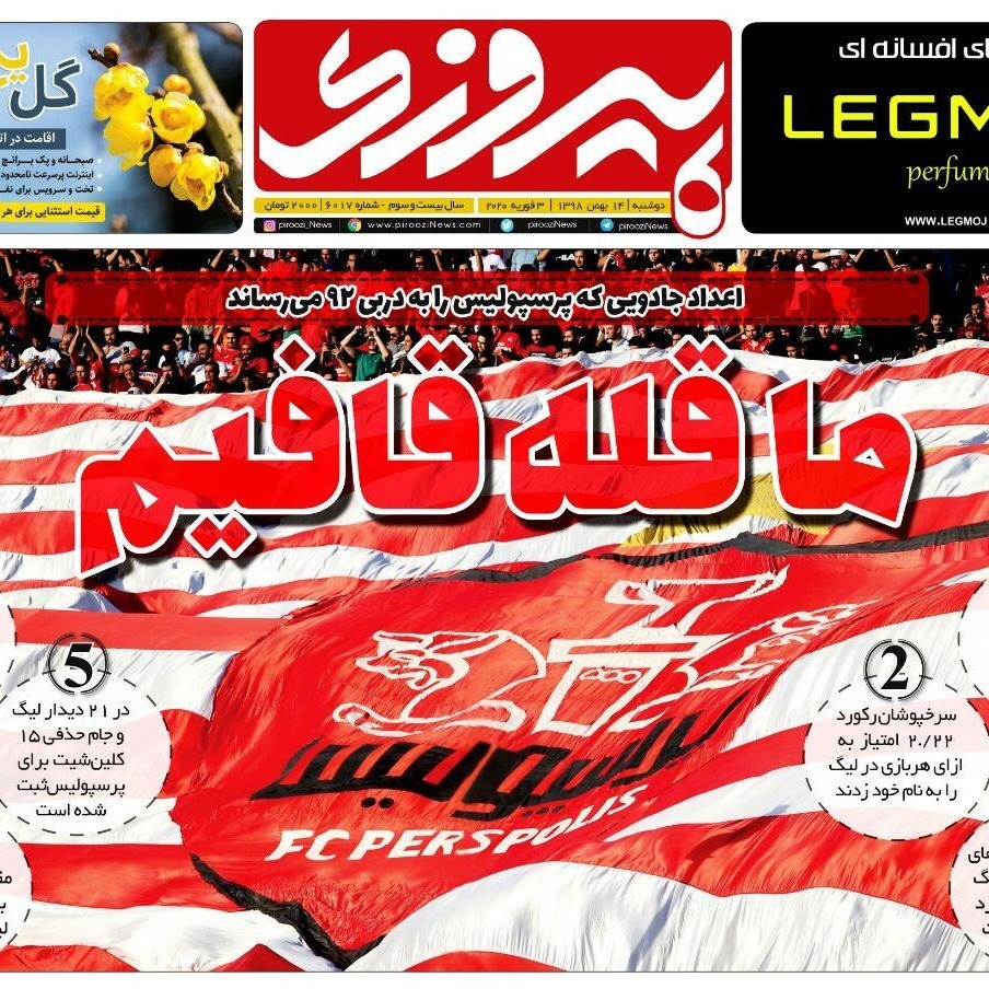 رادیو پیروزی شماره ۲۴
