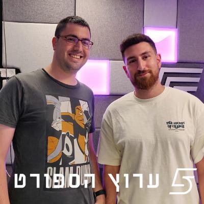 פותחים את מוקדמות היורובאסקט