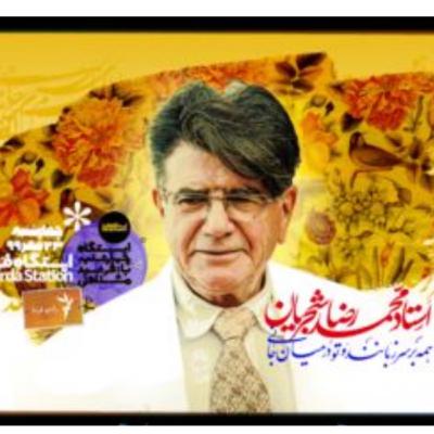 Farda station ایستگاه چهارشنبه ۲۳ مهر ۹۹⁩