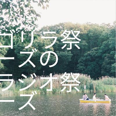 #33 3rdアルバム"The Drifter"楽曲解説④