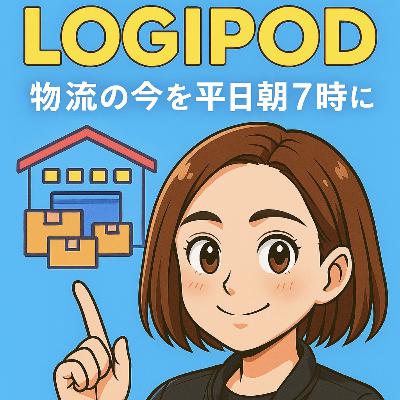 #102. 食品大手6社がデータ標準化コンソ設立、セブンが人型ロボ導入、ロジスティード中計公表
