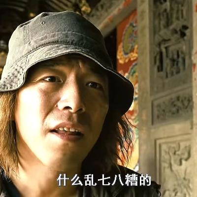 33 | 疯狂大乱斗:四川成都诈骗案 33 | 疯狂大乱斗:四川成都诈骗案