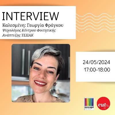 Outing, unmasking, κουτσομπολιό, κοινωνικό σχόλιο, you name it Outing, unmasking, κουτσομπολιό, κοινωνικό σχόλιο, you name it