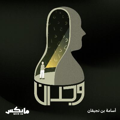 بودكاست لين