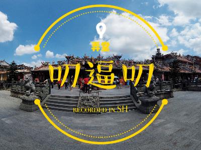 第6期-泉南佛国 一生至少要去一次