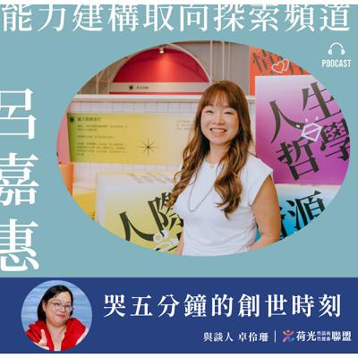 S2 EP124 🎙️＃索爾之日｜哭五分鐘的創世時刻