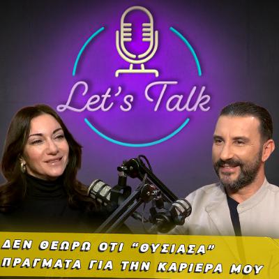 Είμαι κάθετη με τον θεσμό του γάμου | Let's Talk EP.20