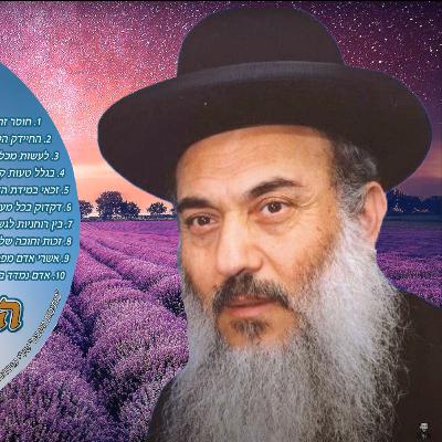 - הרב ניסים יגן זצל בין רוחניות לגשמיות 07- קהילת יעקב Netivei Ohr - הרב ניסים יגן זצל בין רוחניות לגשמיות 07- קהילת יעקב Netivei Ohr