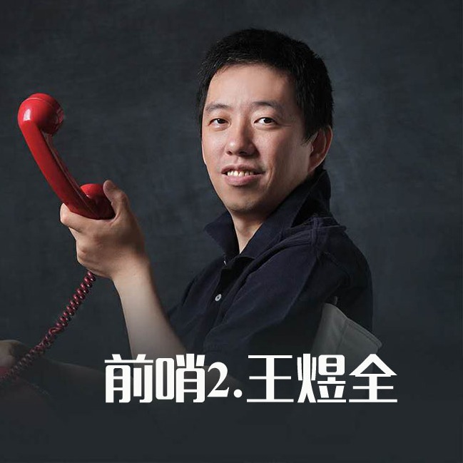 彩蛋｜5G VR：智能文娱的无限想象空间 episode artwork