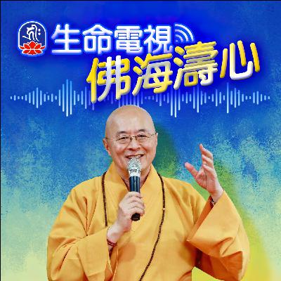 點燈開智慧02
