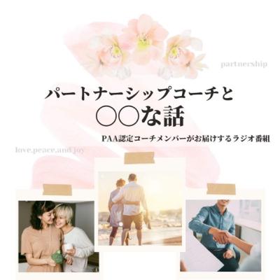 #6 上司とのパートナーシップ