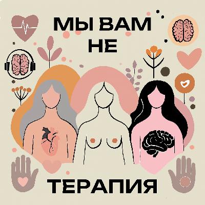 #9: Выгорание, ты где? Приключения в стране усталости