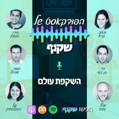 ההפגנות בבלפור: דברים שגורמים לנו להרגיש שהשלטון מנותק | השקפת עולם ההפגנות בבלפור: דברים שגורמים לנו להרגיש שהשלטון מנותק | השקפת עולם