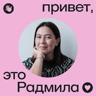 Учим английский с детьми / Юлия Ильева, основательница языковой онлайн школы «ИЛИ/ИЛИ»