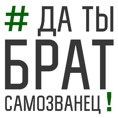 34. Как победить синдром самозванца