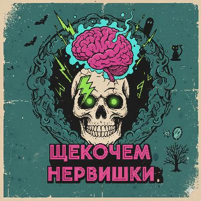 Эпизод IX — 6 лет тюрьмы за «Сникерс» (предновогодний спешл)