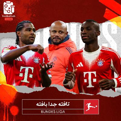 8/59- تافته جدا بافته