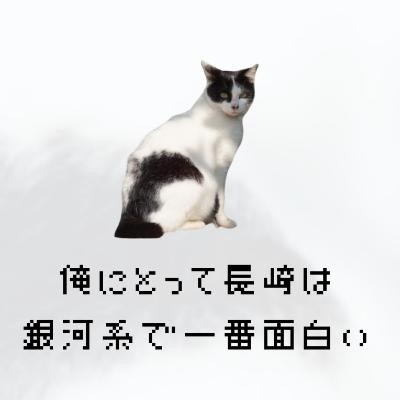#007 長崎の歴史（ストーリー）がいかに奥深いか語り尽くしたい