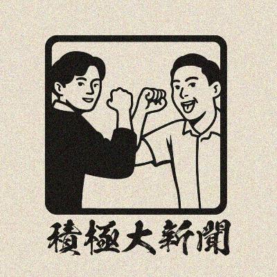 S2EP04.9|春節特別篇|馬年苦拉塞:三個願望,對方只能「回答」滿足 S2EP04.9|春節特別篇|馬年苦拉塞:三個願望,對方只能「回答」滿足