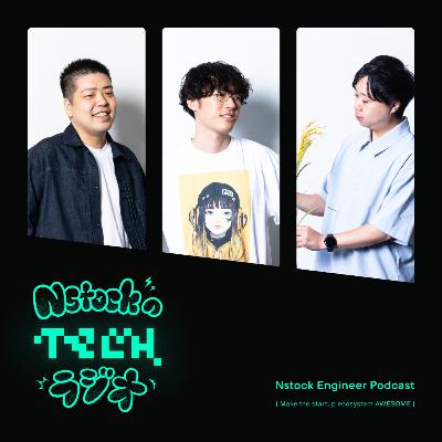 #15 なぜ今QAなのか？Nstockが語る品質戦略の現在地