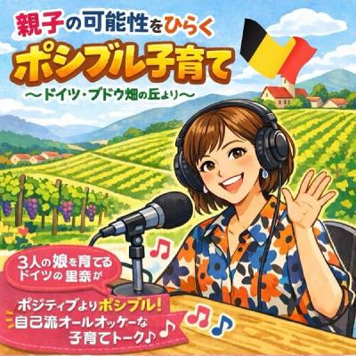 #417 思わぬ批判を浴びてしまった時